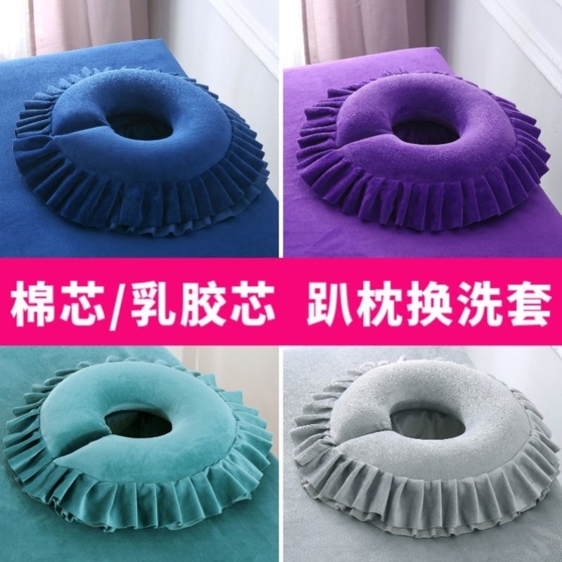 美容院乳胶趴枕外套美容床洞口u型趴枕套按摩脸垫枕趴趴枕换洗套图片