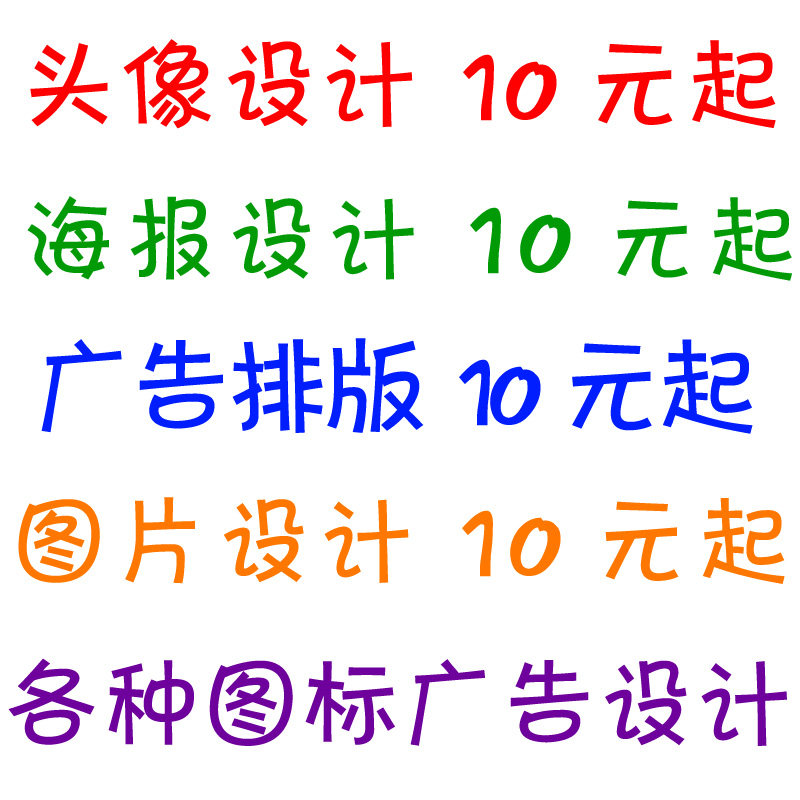 平面广告菜单logo设计战队标班徽头像展板背景海报图片案排版定制图片