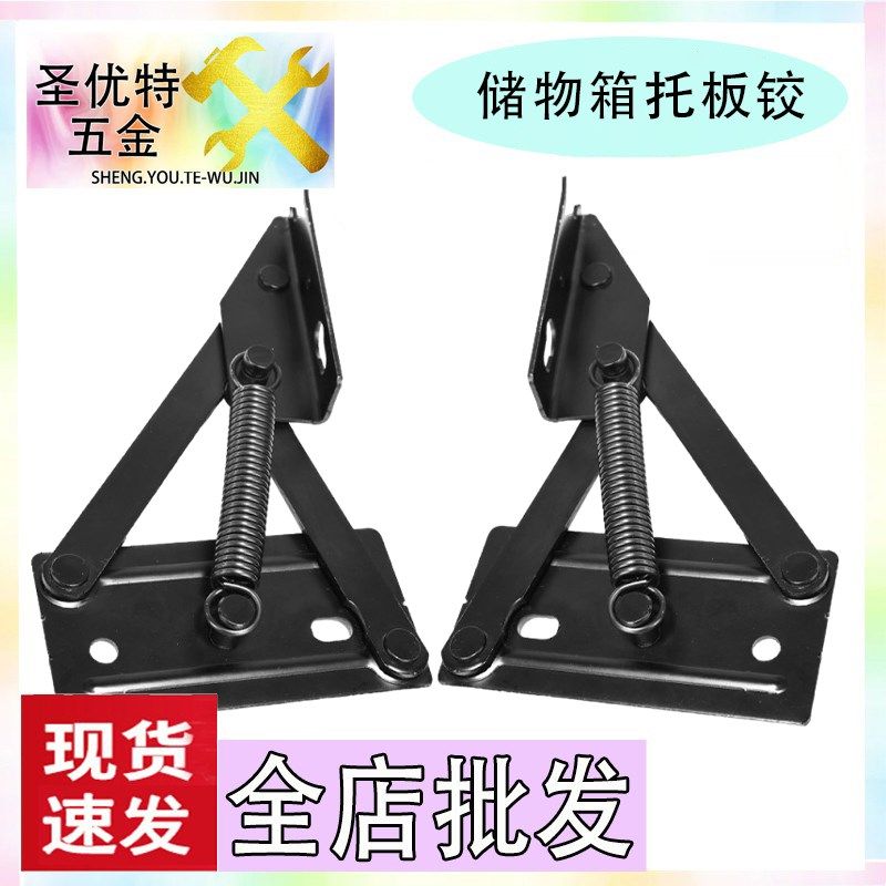 储物箱托板铰茶几桌面折叠弹簧升降器三角橱柜铰储物托板支撑铰链
