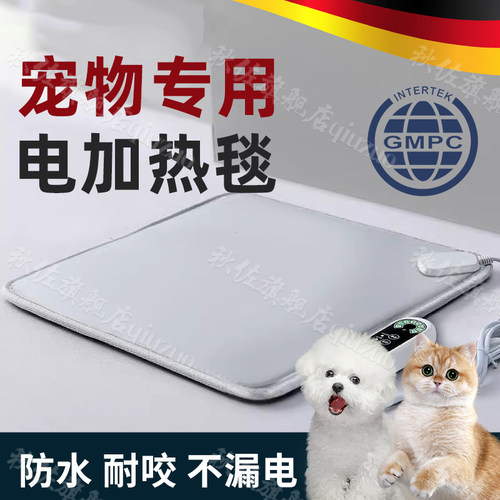 宠物电热毯猫咪恒温猫窝加热垫小型宠物专用防咬蜜袋鼯狗狗电热毯