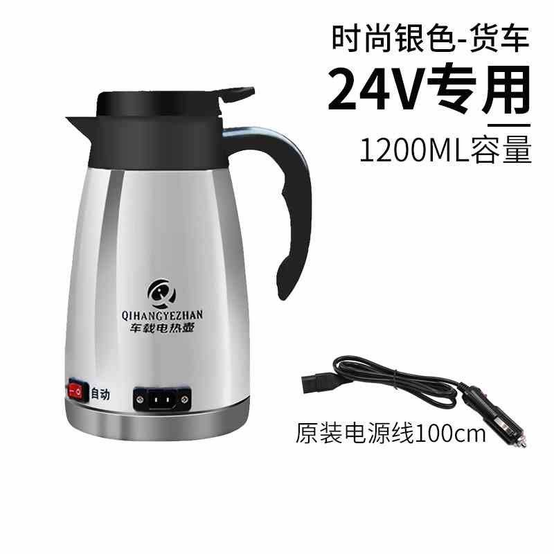新车热水壶烧水电热水杯车载烧水壶24v货车用水壶电热水壶开水品,机械设备,其他机械设备,淘宝优惠券,粉丝福利购,淘宝优惠卷