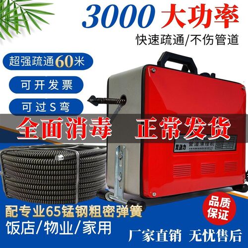 专业通下水道疏通神器下水管道疏通器电动专用工具疏通器马桶堵塞