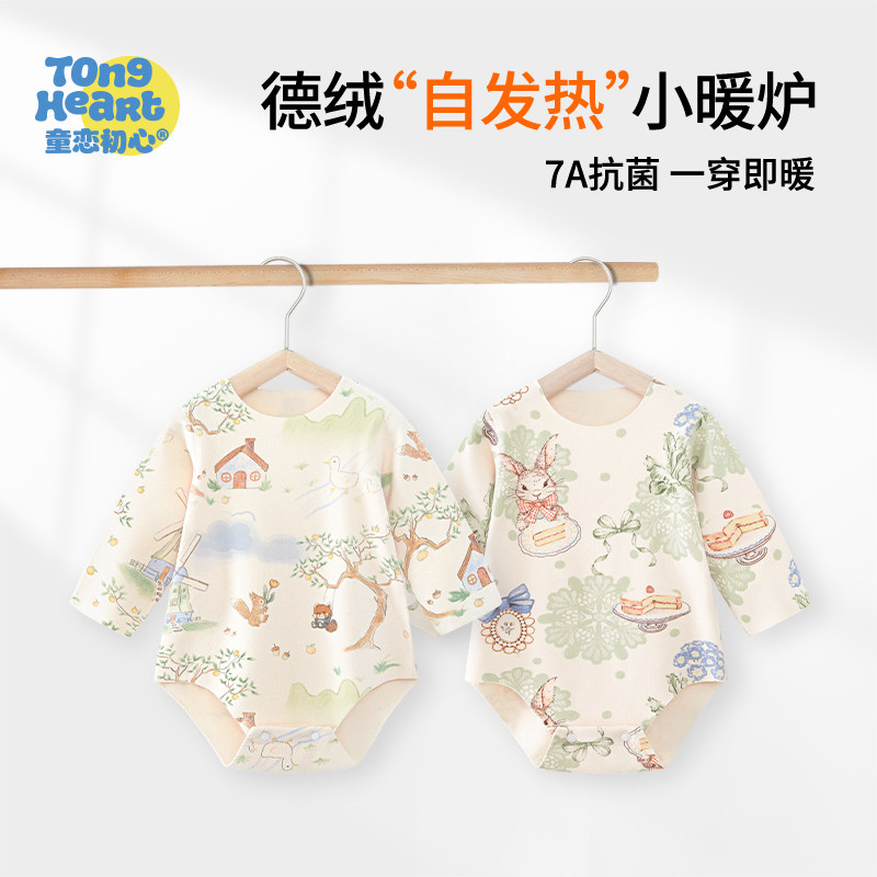 【德绒】婴儿连体衣男女幼宝宝包屁衣服秋冬长袖爬服三角哈衣保暖