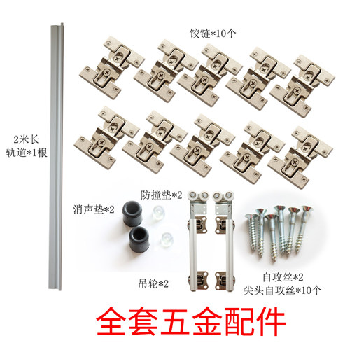 衣柜无下轨折叠门轨道衣帽间过道门推拉木质移门吊门滑轮五金配件