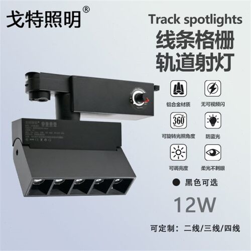 格栅轨道可折叠多角度五灯珠背景洗墙方形无主灯空间客厅LED射灯