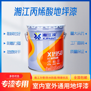 湘江漆丙烯酸办公室车间蓝球场马路划线室内室外耐晒地坪漆15公斤
