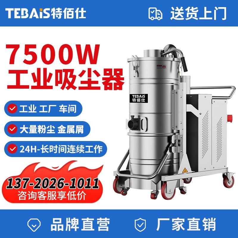 7500W功率380V大型工业吸尘器工厂车间粉尘吸煤灰铜粉铁屑,五金/工具,工业吸尘器/除尘器,淘宝优惠券,粉丝福利购,淘宝优惠卷
