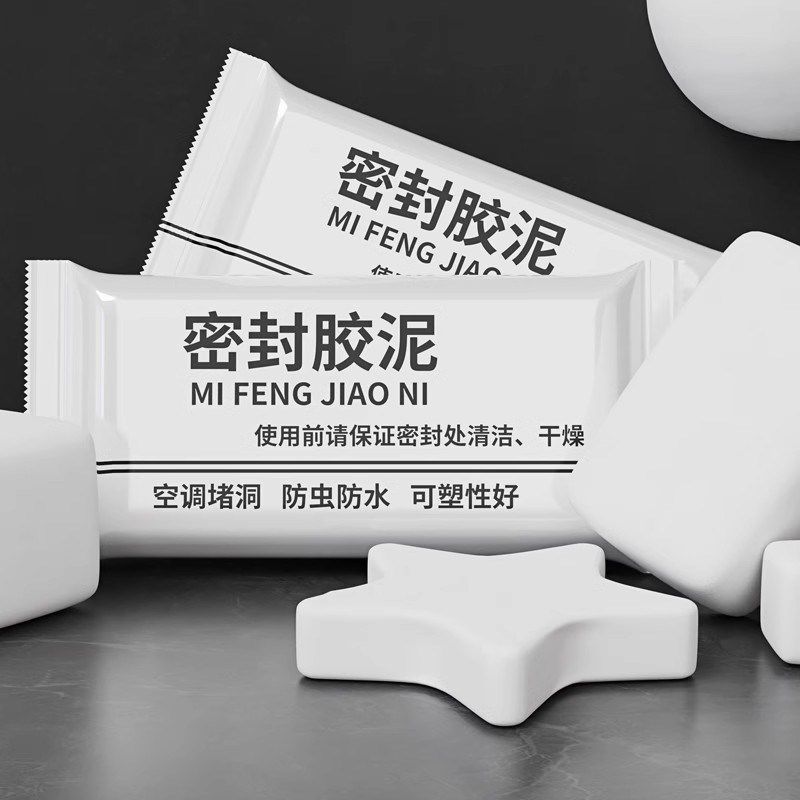 空调孔堵洞密封胶泥空调口封堵下水管道堵漏封洞胶泥空调洞堵塞泥,标准件/零部件/工业耗材,密封胶泥,淘宝优惠券,粉丝福利购,淘宝优惠卷