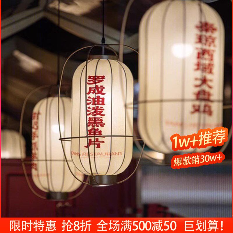 新中式国潮火锅店定制圆柱形装饰灯笼带射灯店铺商用走廊特色吊灯图片