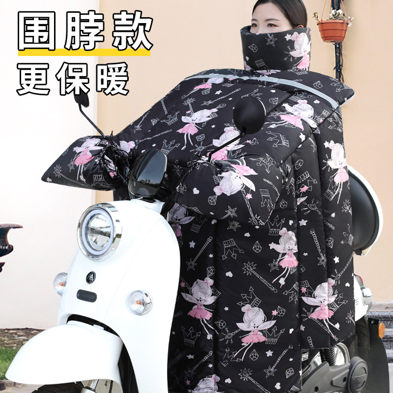 冬季电动电瓶车挡风被加绒加厚围脖摩托车防寒保暖防雨防风罩冬天,电动车/配件/交通工具,电动车挡风被,淘宝优惠券,粉丝福利购,淘宝优惠卷
