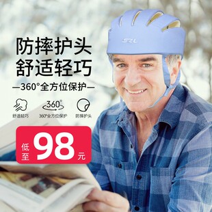 成人防摔帽防老年人跌倒保护头部脑袋可调大小透气防撞神器护头帽