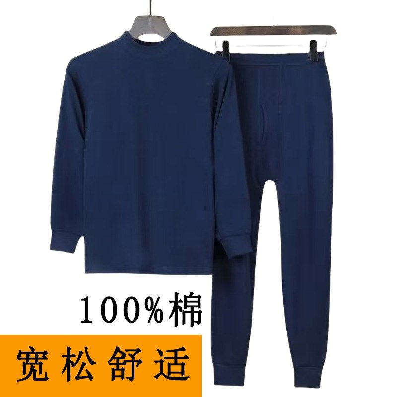 中老年纯棉保暖内衣男秋衣秋裤中高领内穿打底全棉毛衫套装秋冬肥