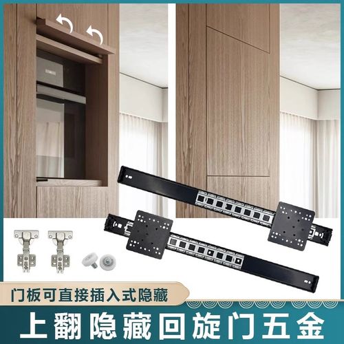 隐藏口袋门轨道回旋门导轨静音侧装式上翻门衣橱柜滑轨五金配件