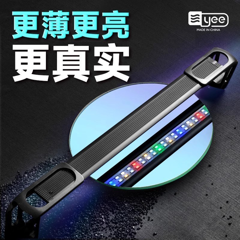 yee鱼缸灯led防水鱼缸照明灯全光谱支架水草灯潜水观赏灯图片