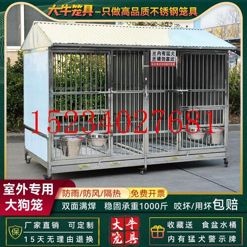 室外不锈钢狗笼子大型犬户外防雨带厕所304中小型犬猛犬狗笼