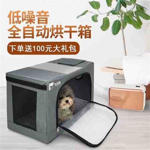 全自动静音宠物烘干箱吹毛烘干机猫咪吹风狗狗洗澡神器家用干袋小