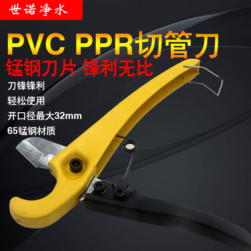 ppr剪刀ppr管pp-r快剪切割水管水管刀切管刀管切铝塑管剪刀剪管器