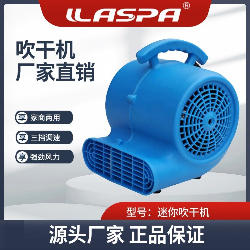吹干机家用风干机地面地板除湿机商用大功率地毯厕所吹地风机,清洗/食品/商业设备,吹干机/电热风机,淘宝优惠券,粉丝福利购,淘宝优惠卷