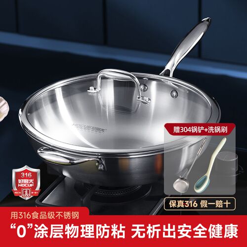 316无涂层炒锅食品级不锈钢加厚无油烟炒菜锅家用不粘锅平底锅