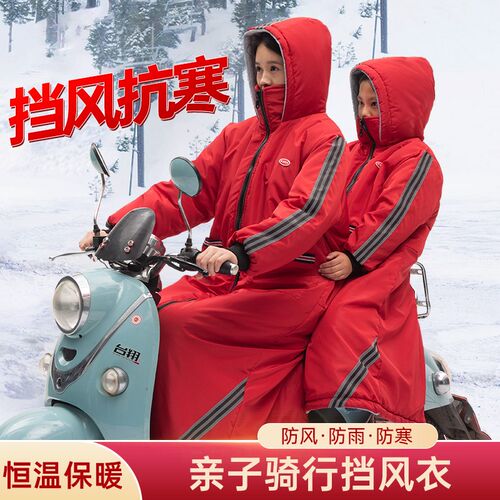 冬季外卖电动车挡风被加厚加绒摩托车骑行防寒服挡风衣保暖男女款