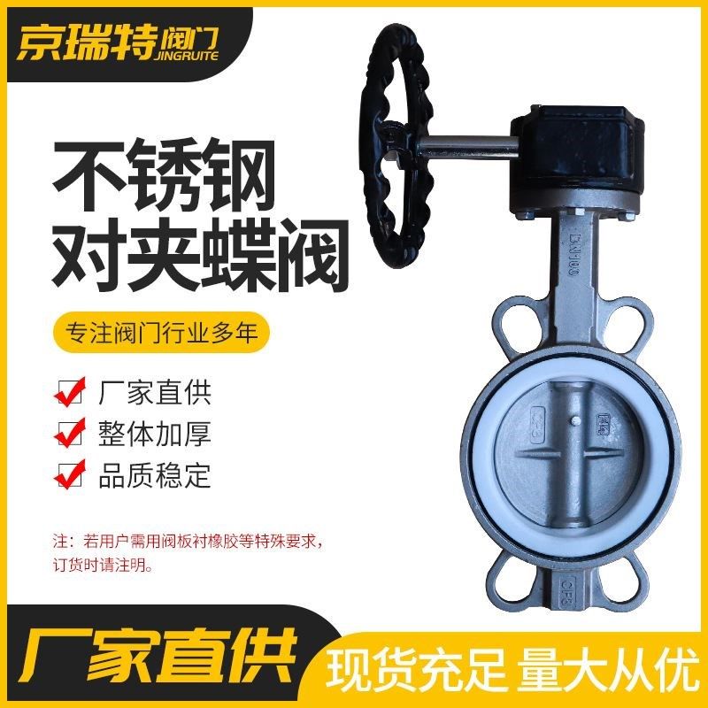手柄四氟蝶阀 304阀门 不锈钢对夹蝶阀 D71F-16P DN100,商业/办公家具,假山/仿真造景,淘宝优惠券,粉丝福利购,淘宝优惠卷
