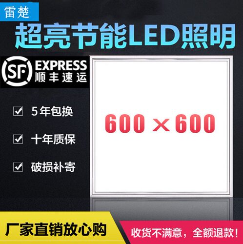 led格栅灯600x600平板灯嵌入式办公室60x60led面板灯工程灯盘