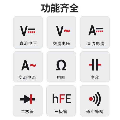 多功能数字万用表数显电工防烧家用电压电流多用表手持式DT9205A