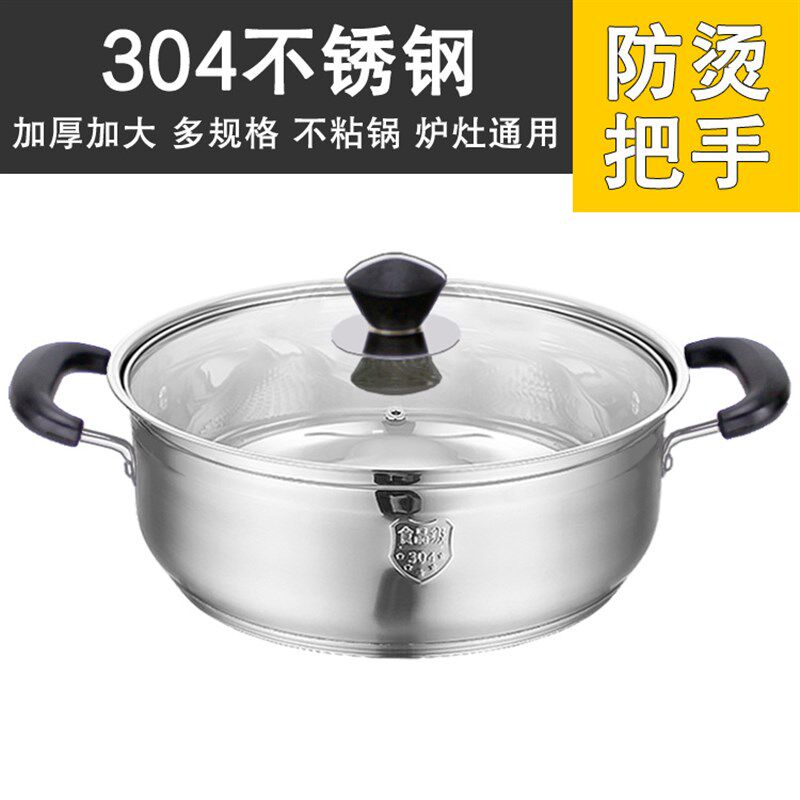 火锅锅304不锈钢平底汤锅加厚家用煮汤电磁炉专用锅26/28/30/32cm图片