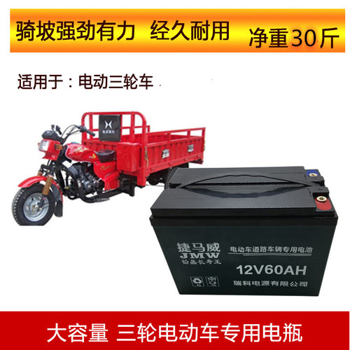 电动三轮车电池48v60v72V45AH60AH大容量外卖蓄电池电瓶车三轮车