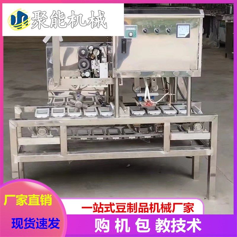 小型豆腐制作机 包教工艺豆腐机 现款豆制品机 操作简单易懂,清洗/食品/商业设备,其他食品加工设备,淘宝优惠券,粉丝福利购,淘宝优惠卷