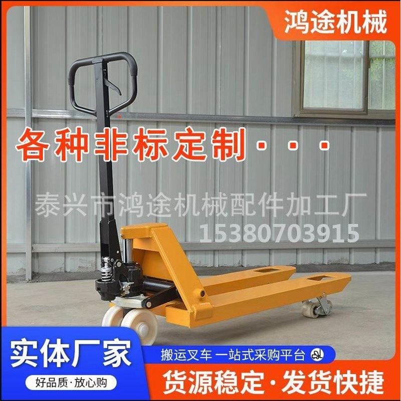 促手动液压搬运车3吨地牛油压托盘车仓储装卸槽钢加长叉车手推品,标准件/零部件/工业耗材,气缸,淘宝优惠券,粉丝福利购,淘宝优惠卷