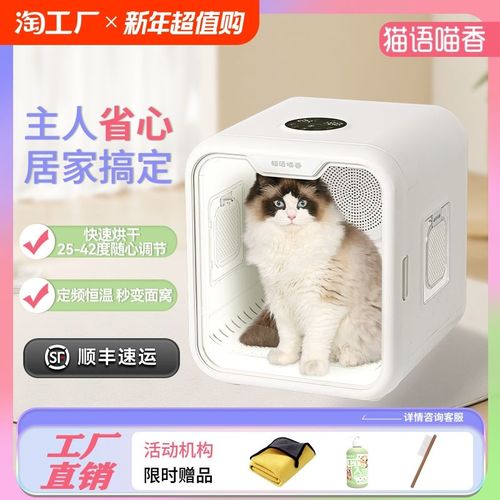 喵香宠物智能烘干箱猫咪全自动狗狗洗澡吹风烘干机家用吹水机恒温