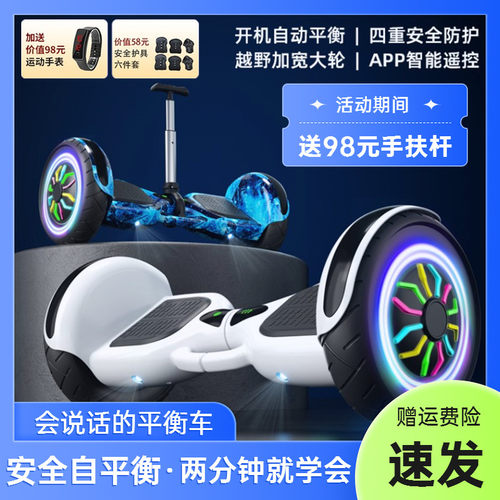 儿童平衡a车电动双轮两轮智能型小孩学生成人便宜滑板车体感扭扭