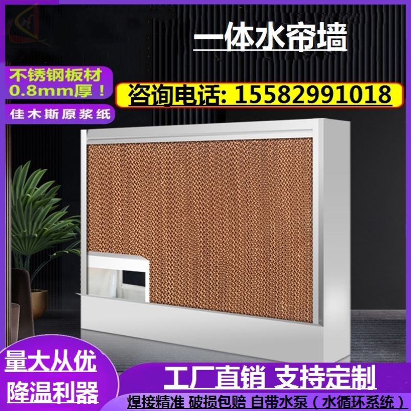 矿场猪场猪舍环保内循环养殖场蜂窝纸纸芯大棚降温水帘墙工厂湿帘图片