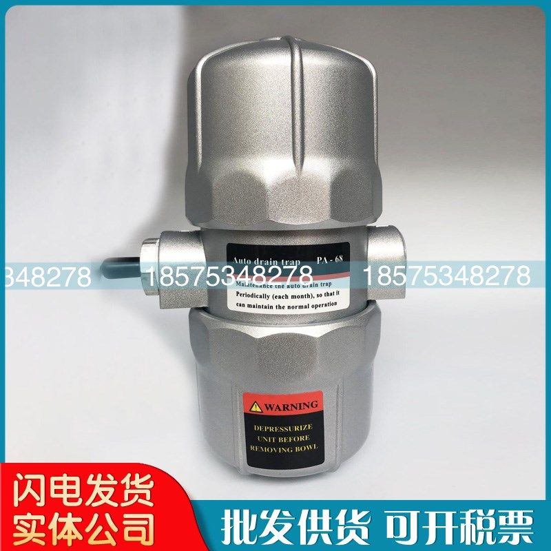 气动脉冲式PA-68空压机排水阀PA68可调节储气罐自动排水器,标准件/零部件/工业耗材,其他气动元件,淘宝优惠券,粉丝福利购,淘宝优惠卷