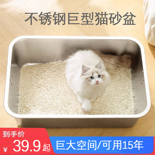 304不锈钢猫砂盆超大号开放式防外溅缅因猫巨型半封闭式猫咪厕所