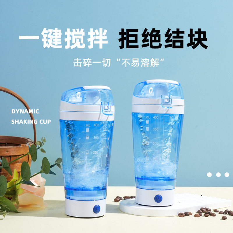 蛋白粉摇摇杯奶昔搅拌杯健身运动水杯ub充电全自动电动杯带刻度
