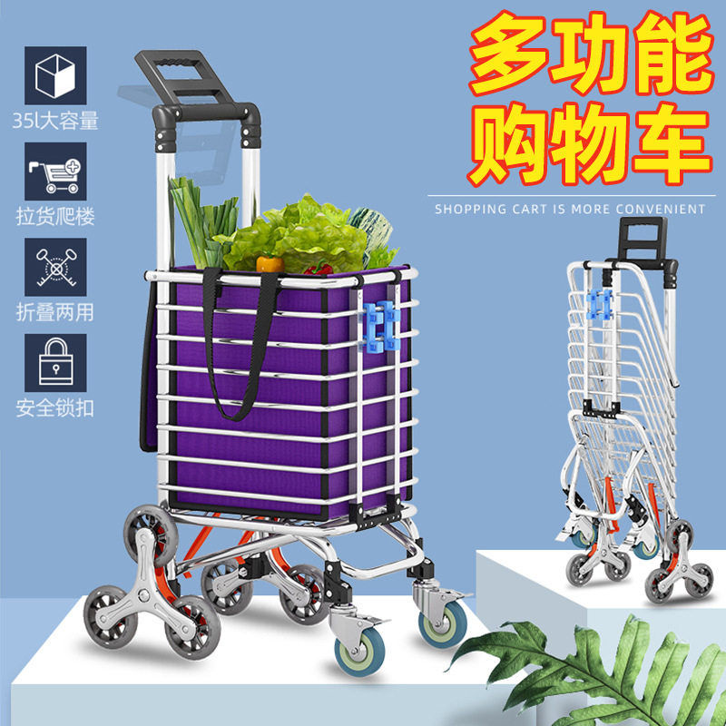 可折叠铝合金两轮家用购物车手拉车老人爬楼买菜推车推车