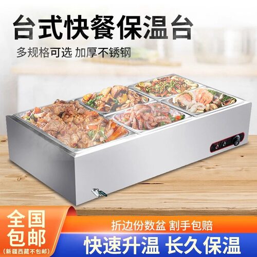 商用快餐保温台加热控温不锈钢汤池台式保温售饭台食堂保温打菜台