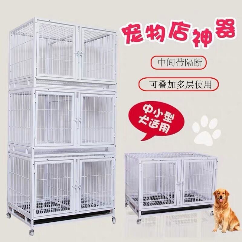 狗笼子中型犬小型犬加粗宠物笼猫笼兔子笼寄养三层狗笼双层子母笼