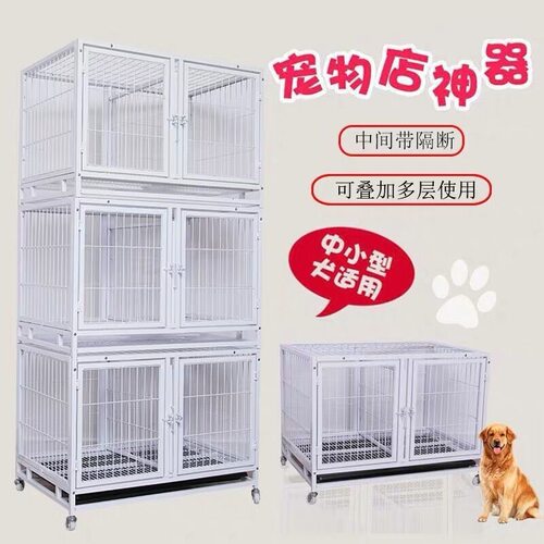 狗笼子中型犬小型犬加粗宠物笼猫笼兔子笼寄养三层狗笼双层子母笼