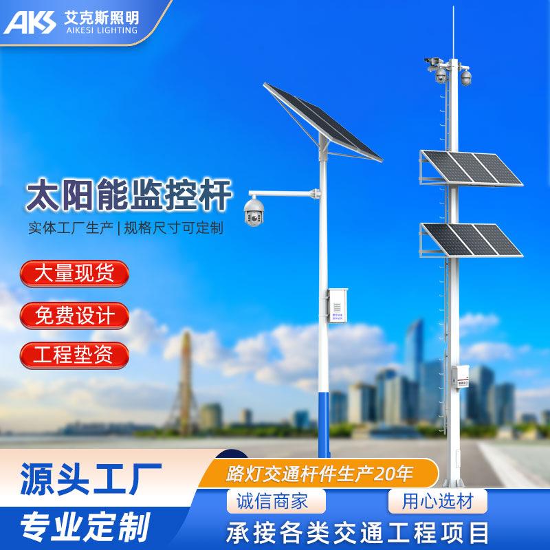 野外防火防洪3.5-12米高速带爬梯风光互补太阳能监控杆设备立杆