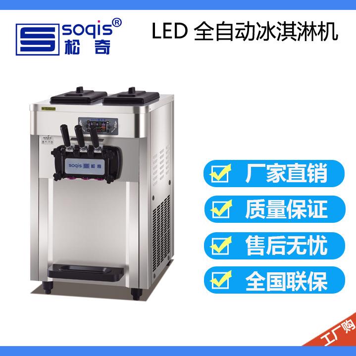台式冰淇淋机冰激凌商用甜筒雪糕机S20TS液晶显示屏厂家直销
