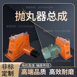 034抛丸喷砂机配件电机直连式皮带传动轴座式高端抛丸器抛头总成