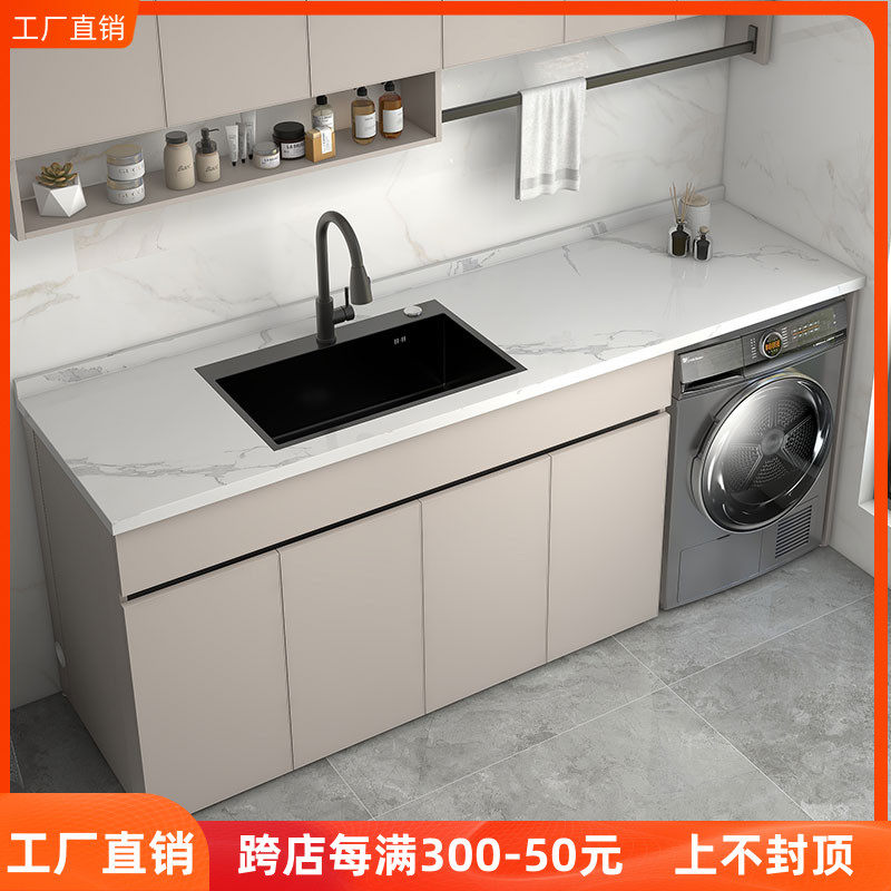 洗手台盆不锈钢水池岩板太空铝阳台洗衣柜组合洗衣槽带搓衣板台面,家装主材,浴室柜组合,淘宝优惠券,粉丝福利购,淘宝优惠卷