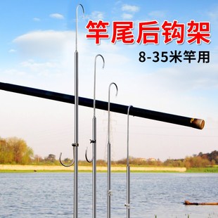 三节伸缩加长不锈钢后置挂杆器搁杆支架专用长杆炮杆尾钩搁杆后挂