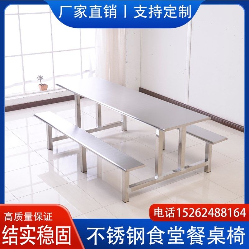 员工食堂餐桌椅学校公司餐厅工厂饭堂不锈钢连体餐桌椅4人6人8人,住宅家具,不锈钢/PVC餐桌,淘宝优惠券,粉丝福利购,淘宝优惠卷