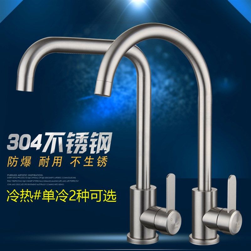 304不锈钢洗菜盆冷热龙头 厨房单冷水龙头家用水槽抽拉式万向龙头,家装主材,厨房龙头,淘宝优惠券,粉丝福利购,淘宝优惠卷
