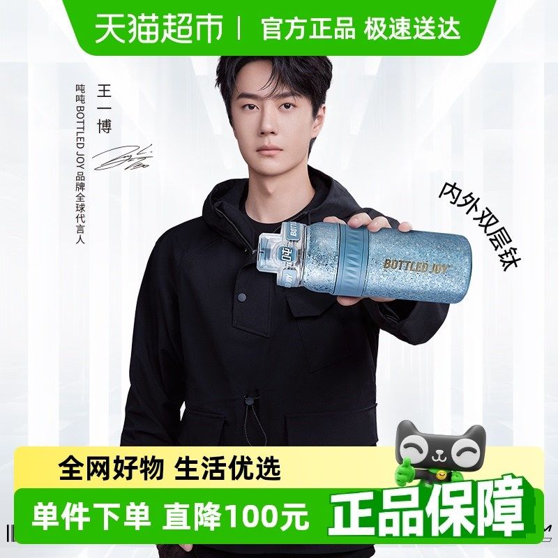 吨吨钛吨吨保温杯畅吨吨送礼纯钛高颜值吸管杯子便携咖啡杯伴手礼,餐饮具,保冷/保温杯,淘宝优惠券,粉丝福利购,淘宝优惠卷