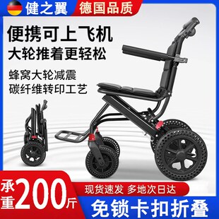 德国品质铝合金手推轮椅折叠轻便小超轻便携式老人简易舒适代步车